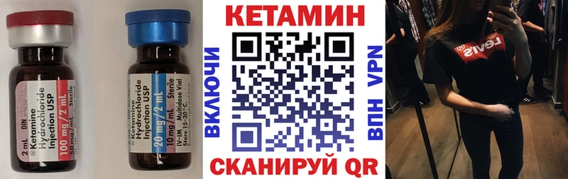 Купить  Алушта  КЕТАМИН VHQ 