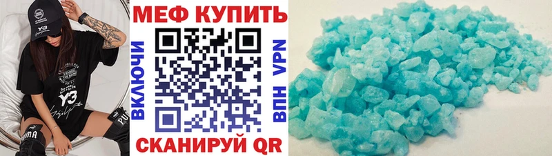 Купить где  Алушта  Меф mephedrone 